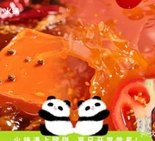 Butter Tomato Hot Pot
