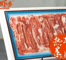 Hot Lamb Soup