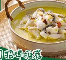 Spicy Sour Fish in Golden Soup