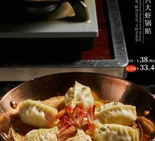 Large Shrimp Dumplings