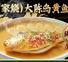 Dachen Island Yellow Croaker