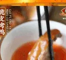 Crispy Roast Duck
