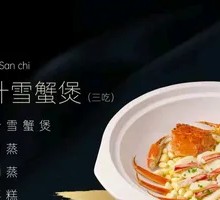 Bold Pinecone Snow Crab Stew (Three-Part)