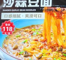 Sand Garlic Noodles