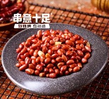 Fried Peanuts