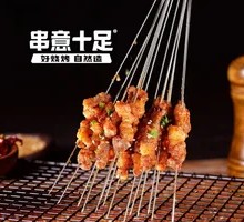Skewered Lamb