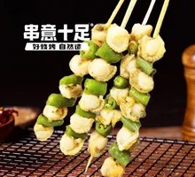 Bell Pepper and Scallop Skewers