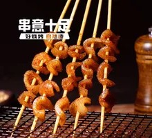 Grilled Pigskin Skewers