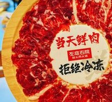 Demon Bull Platter