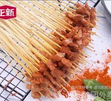 Duck Gizzard Skewers