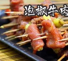 Sichuan Pepper Beef Skewers