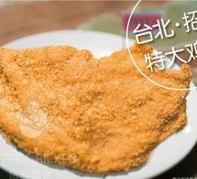 Signature Bone-in Large Chicken Cutlet