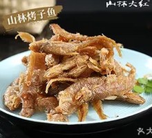 Mountain Roasted Carp