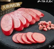 Mountain Forest Meat Sausage