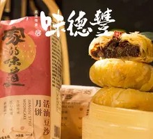 Live Oil Red Bean Mooncake