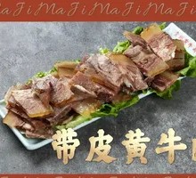 Beef with Skin