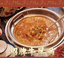 Signature Oxtail Hot Pot