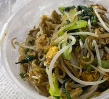 Guilin Special Fried Rice Noodles