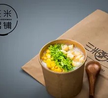 Organic Vegetable Rice Porridge