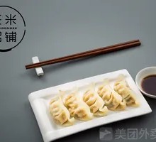 Steamed Dumplings with Three Grains