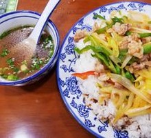 Scallion Stir-Fried Lamb Rice Bowl