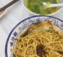 Scallion Oil Noodles