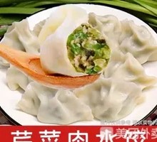 Celery and Pork Dumplings
