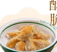 Signature Pan-Fried Dumplings