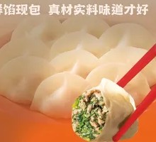 Fennel Pork Dumplings