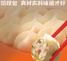 Fresh Pork Dumplings with Chinese Cabbage