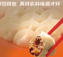 Mutton Dumplings