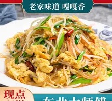 东北炒合菜