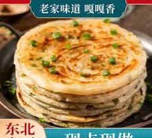 Scallion Oil Flatbread