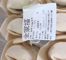 全家福生馄饨