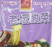 Old Jar Sichuan Pickled Mustard Greens