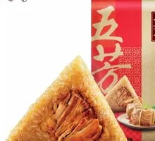 Delicious Pork Zongzi
