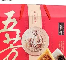 Fengnian Wufang Gift Box Zongzi