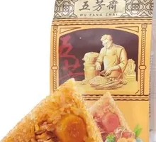 Salted Egg Pork Zongzi