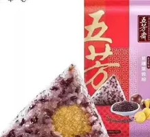 Purple Sticky Rice Chestnut Dumpling