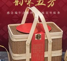 Glutinous Rice Dumpling and Cake Gift Box