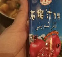 Pomegranate Juice