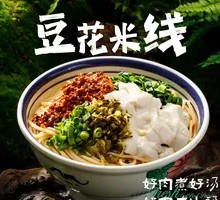 Old Kunming Tofu Noodle Soup