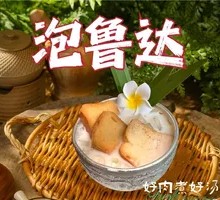 Dehong Fermented Rice Cake