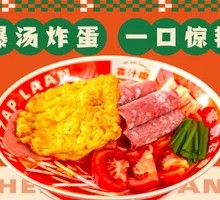 Spicy Boiled Egg Tomato Beef Noodle Soup