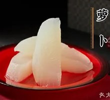 Radish