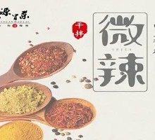 Dry Spicy Hot Pot Base