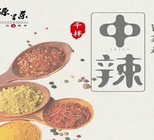 Dry Spicy Hot Pot Base