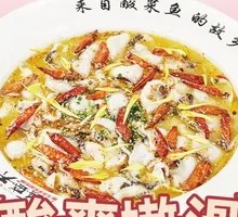 Sichuan-style Black Fish with Jiangjin Pickled Cabbage
