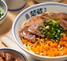 Beef Hot Dry Noodles