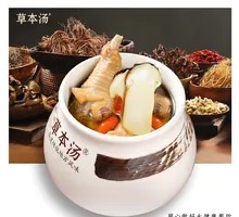 Chicken Soup with Matsutake Mushrooms